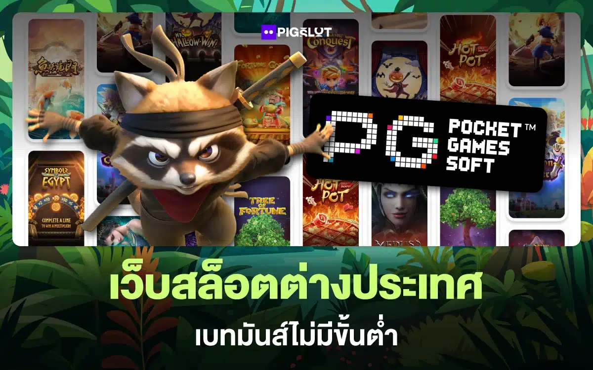 เว็บสล็อต 168 ส่งตรงจากต่างประเทศ เบทมันส์ไม่มีขั้นต่ำ